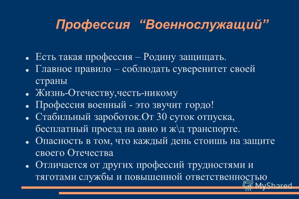 презентация на тему стежеви черви паразиты людей презентация на тему стежеви черви паразиты людей