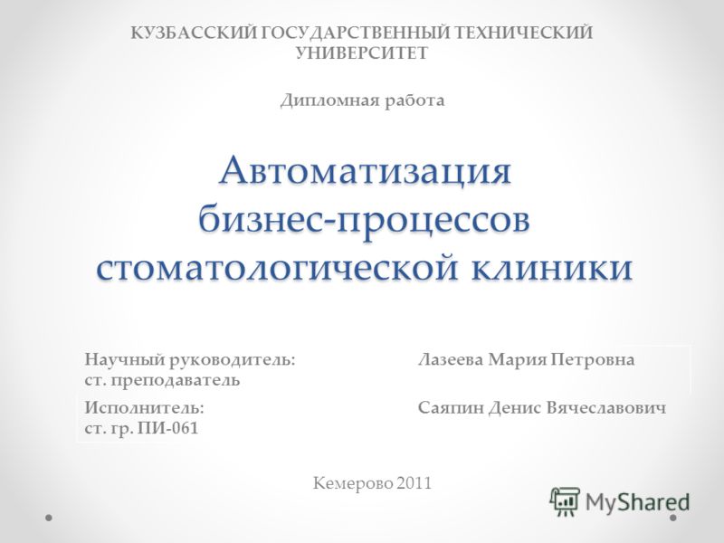 Презентацию на тему автоматика