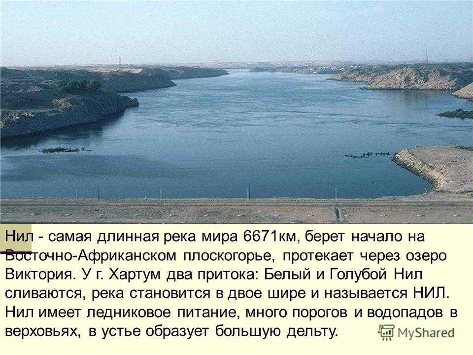 сообщение на тему виктория африканское озеро