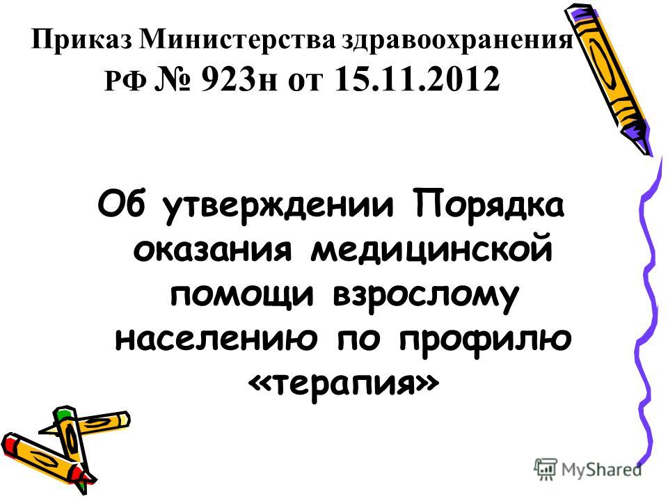 грамматика немецкого приказ просьба совет