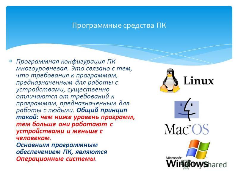 Области применения пк презентация