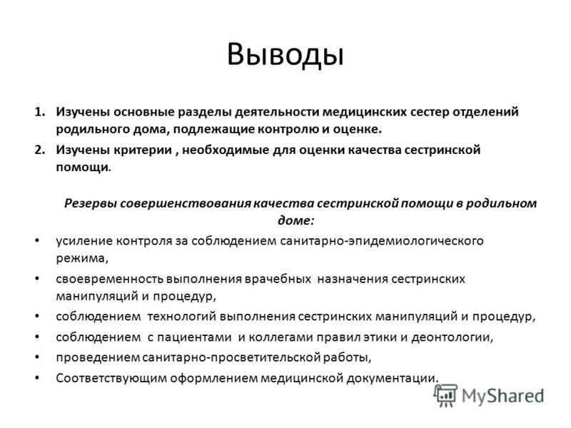 Приказы мз днр