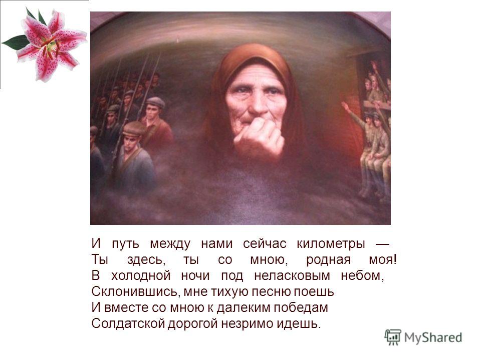 Скачать Песню в Путь