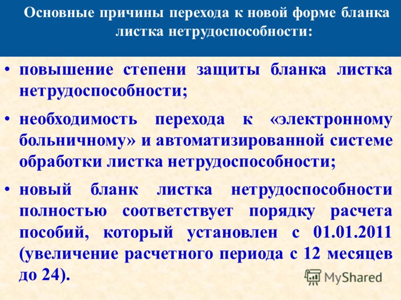 Коды причин нетрудоспособности 04