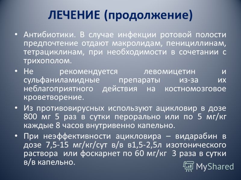 лечение трихополом от паразитов лечение трихополом от паразитов