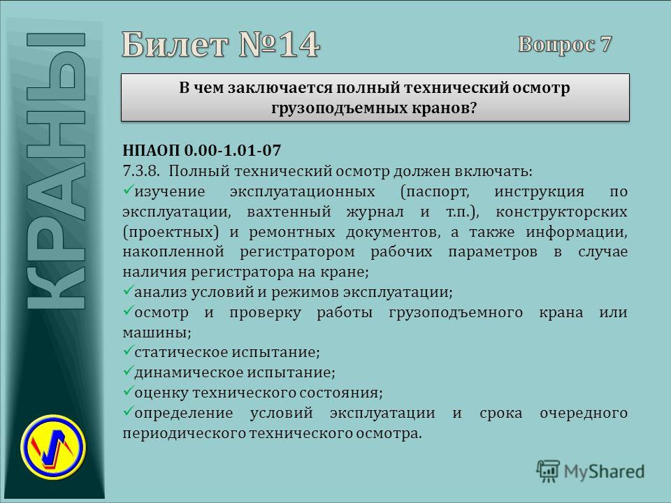 я дурак справки сделать