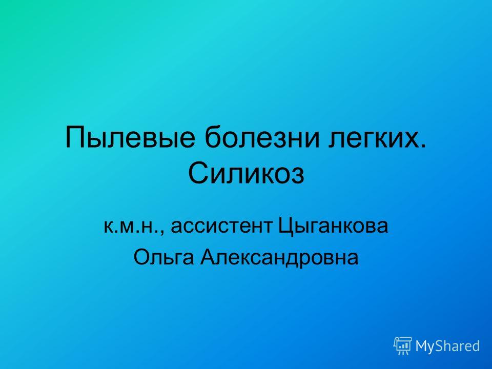 Мужчина боль в груди посередине