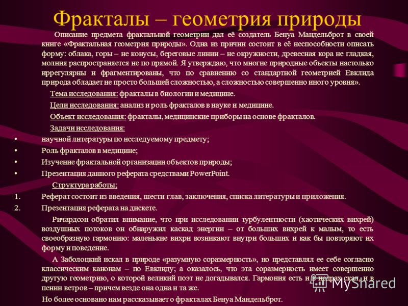 Математика в медицине задачи
