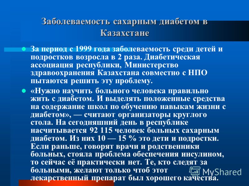 запах ацетона изо рта при ротовирусе запах ацетона изо рта при ротовирусе