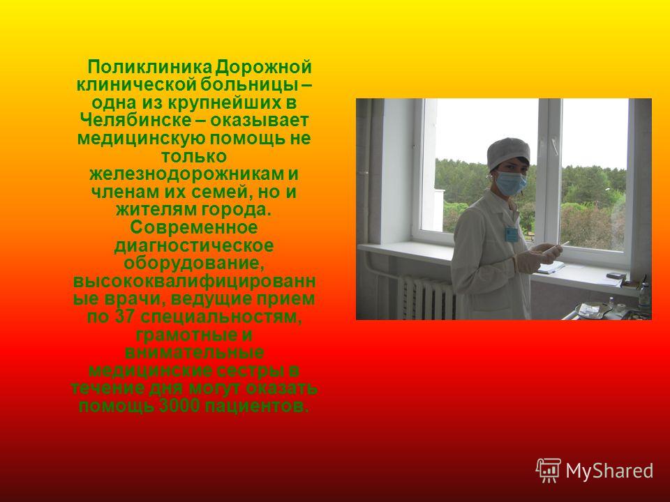 2-я областная больница ростов адрес