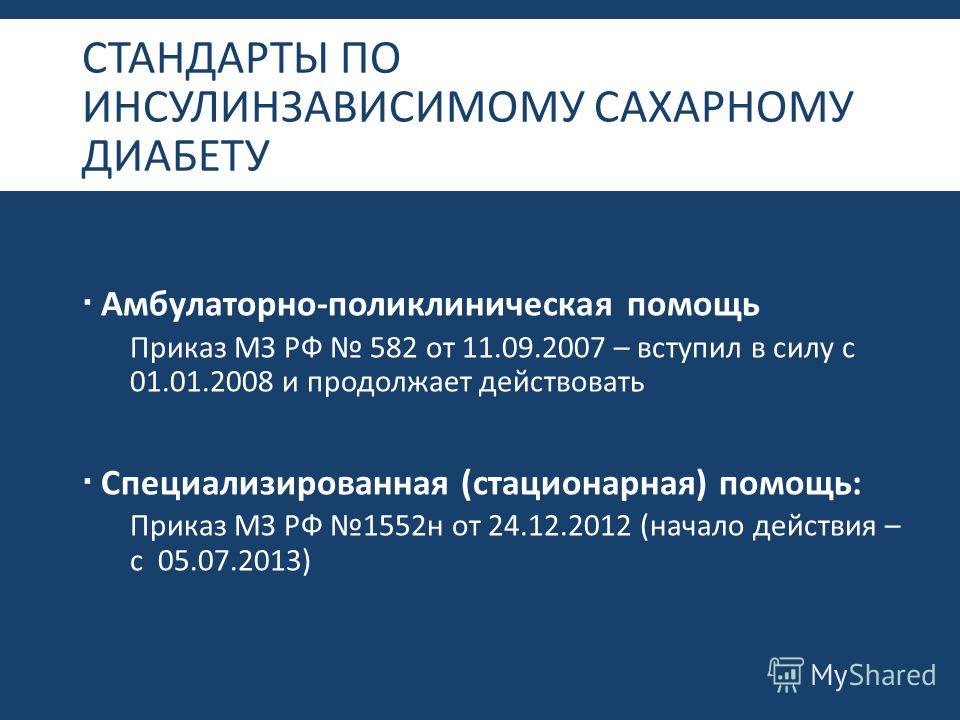 Сосновые иголки от сахара в крови