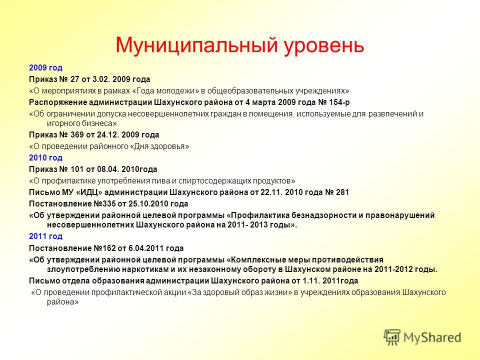 приказ рф 369 мо