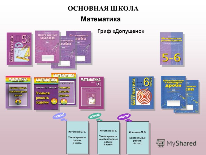 Нигма рабочие программы 6 класс математика