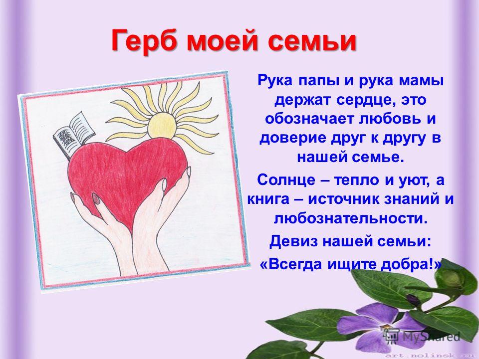 Книга моей семьи Книга моей семьи