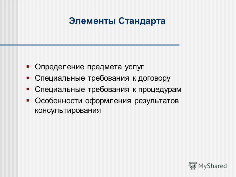 договора о орпределит бизнес предмет