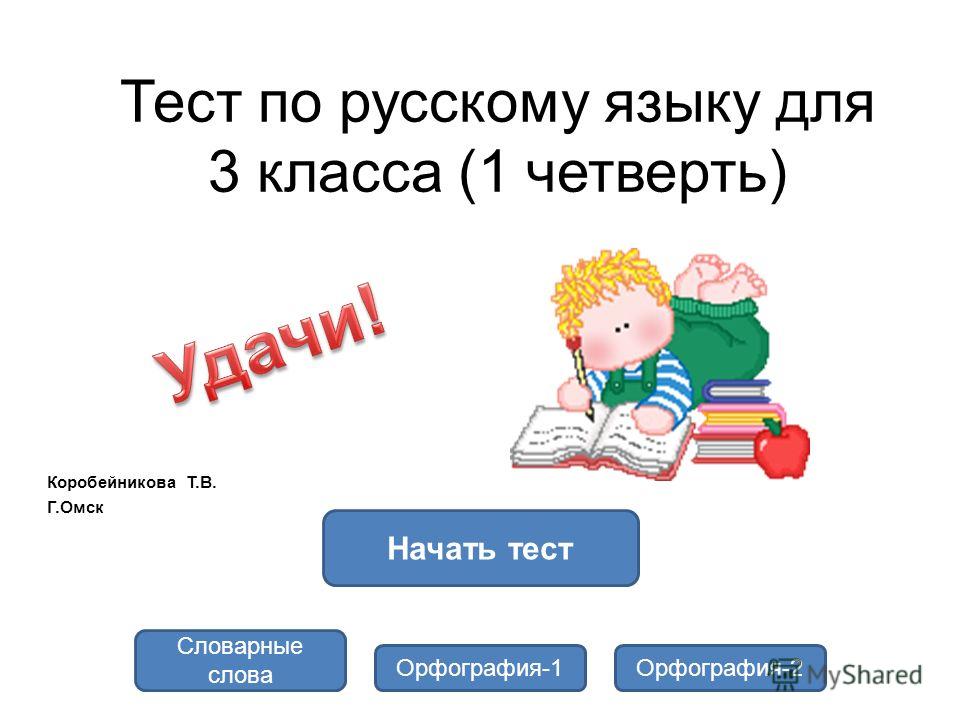 Словарные Диктант Для 6 Класса По Русскому Языку