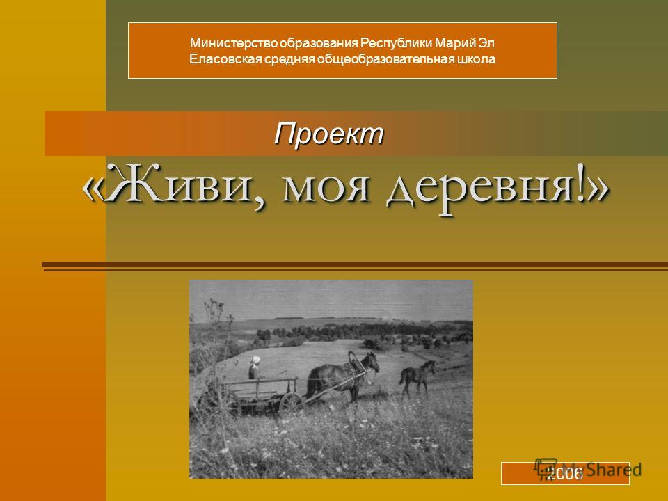 Проект министерство образования Проект министерство образования
