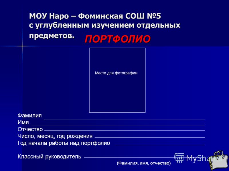 Критерии отбора для конкурса Критерии отбора для конкурса