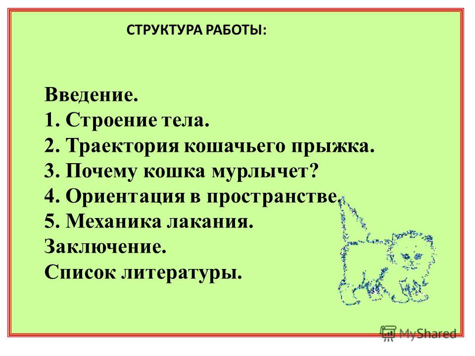 http://images.myshared.ru/667356/slide_2.jpg