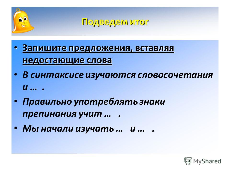 Урок Русского Языка В 5 Классе На Тему Синтаксис