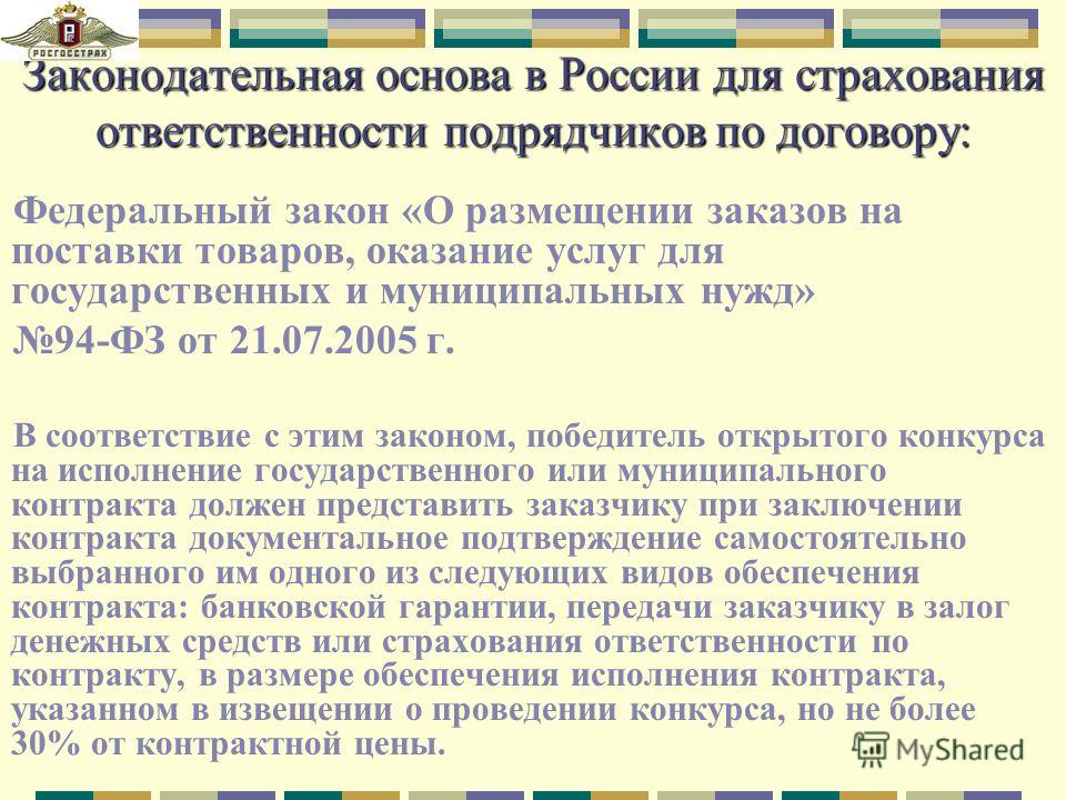договор услуг на оказание монтажных