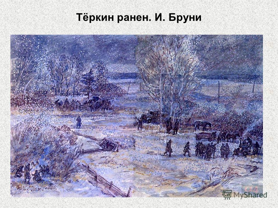 василий теркин два солдата слушать василий теркин два солдата слушать