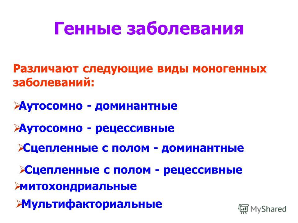 Заболевания человека связанные с мутацией Заболевания человека связанные с мутацией