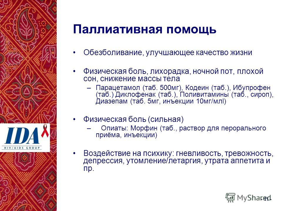 результативные препараты от паразитов результативные препараты от паразитов