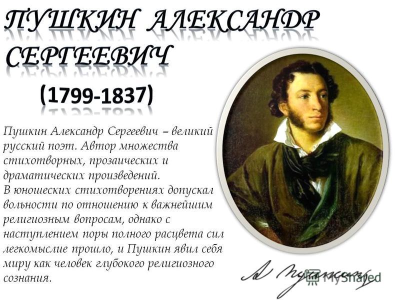 Автор произведений в прозе Автор произведений в прозе