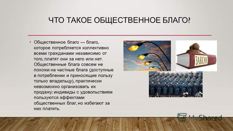 Жизненная Состоятельность Во Многом Зависит От Материальных Благ Но Не - 72 фото