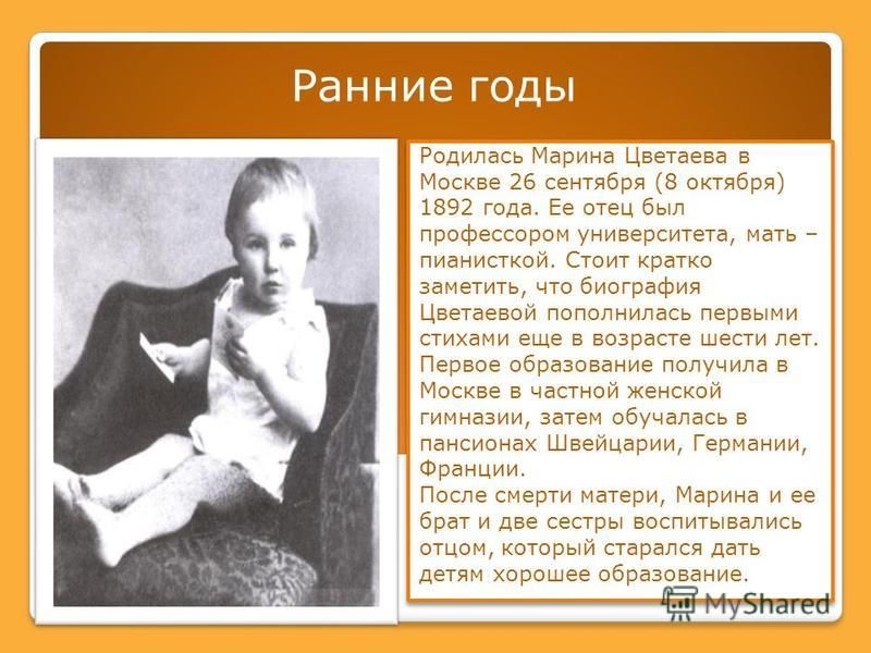 Реферат На Тему Цветаева Жизнь И Творчество Реферат На Тему Цветаева Жизнь И Творчество