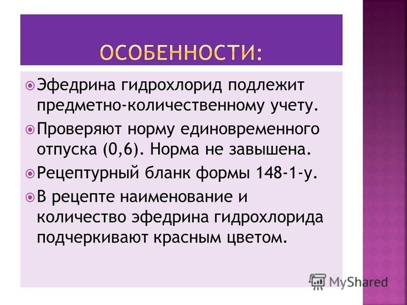 Мазевые основы презентация