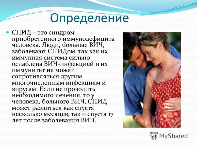 Выявить вич в домашних условиях Выявить вич в домашних условиях