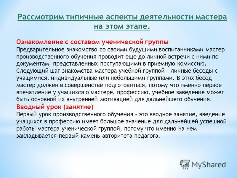 творческие аспекты деятельности преподавателя