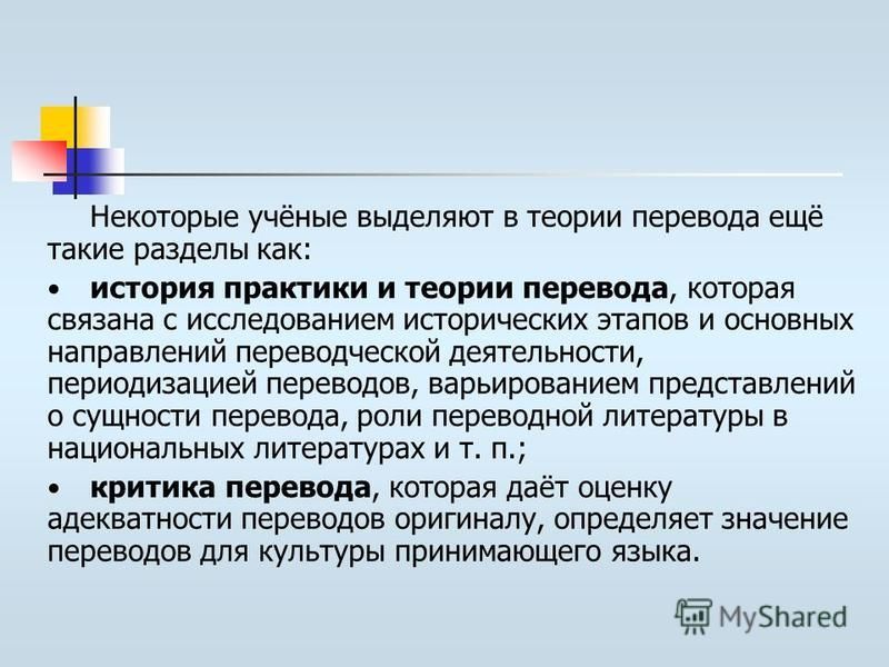 История и теория связаны История и теория связаны