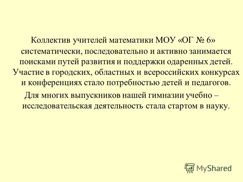 Программа обучения для 1 класса