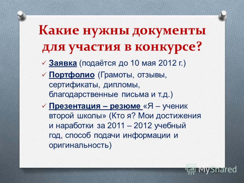 Грамоты для конкурса ученик года Грамоты для конкурса ученик года