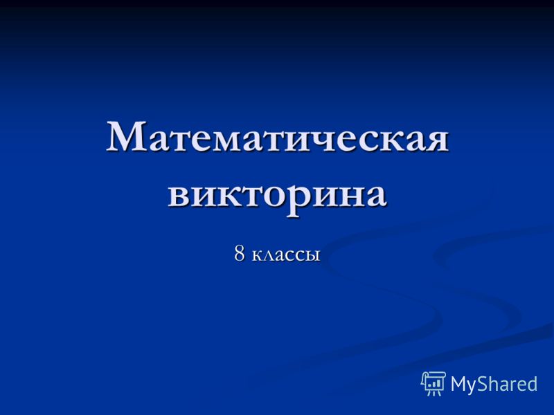 Информатика горячев 9 класс