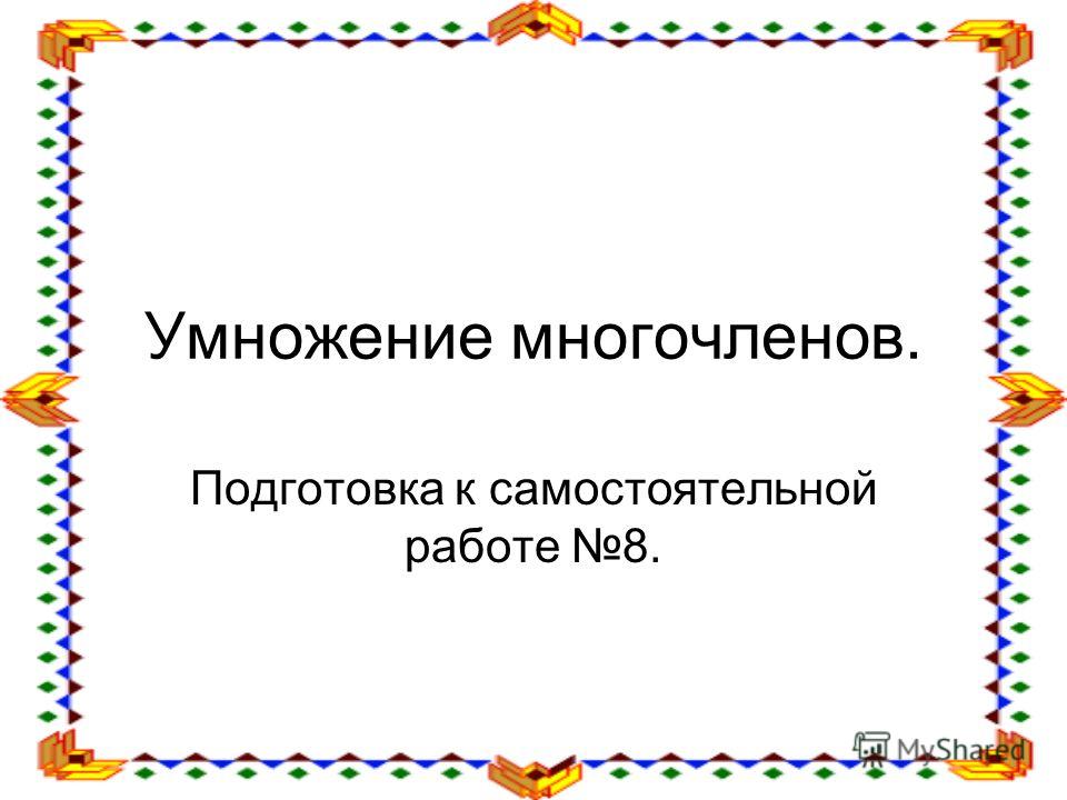 Рабочая программа русский язык 2 класс полякова
