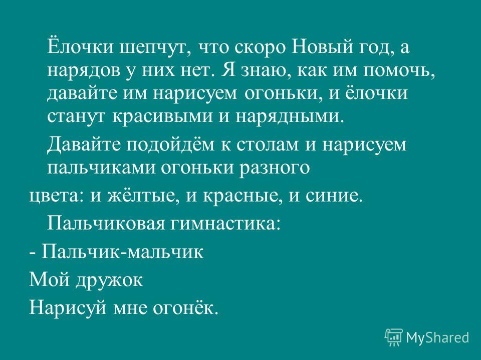 Как у нас под новый год сценарий Как у нас под новый год сценарий