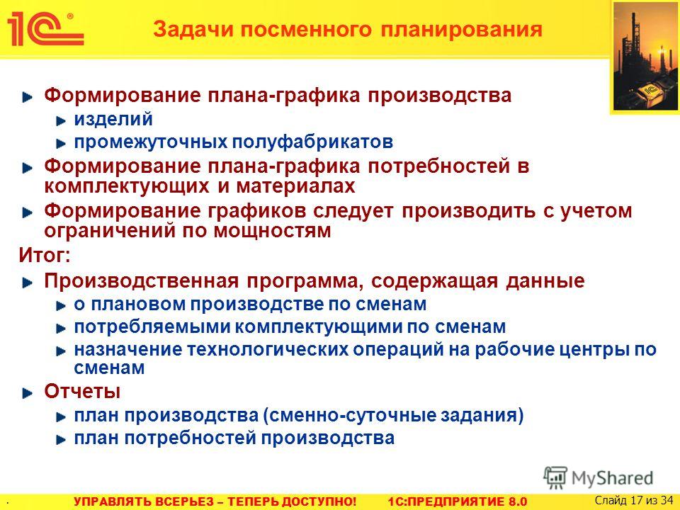 посменной примеры графиков работы