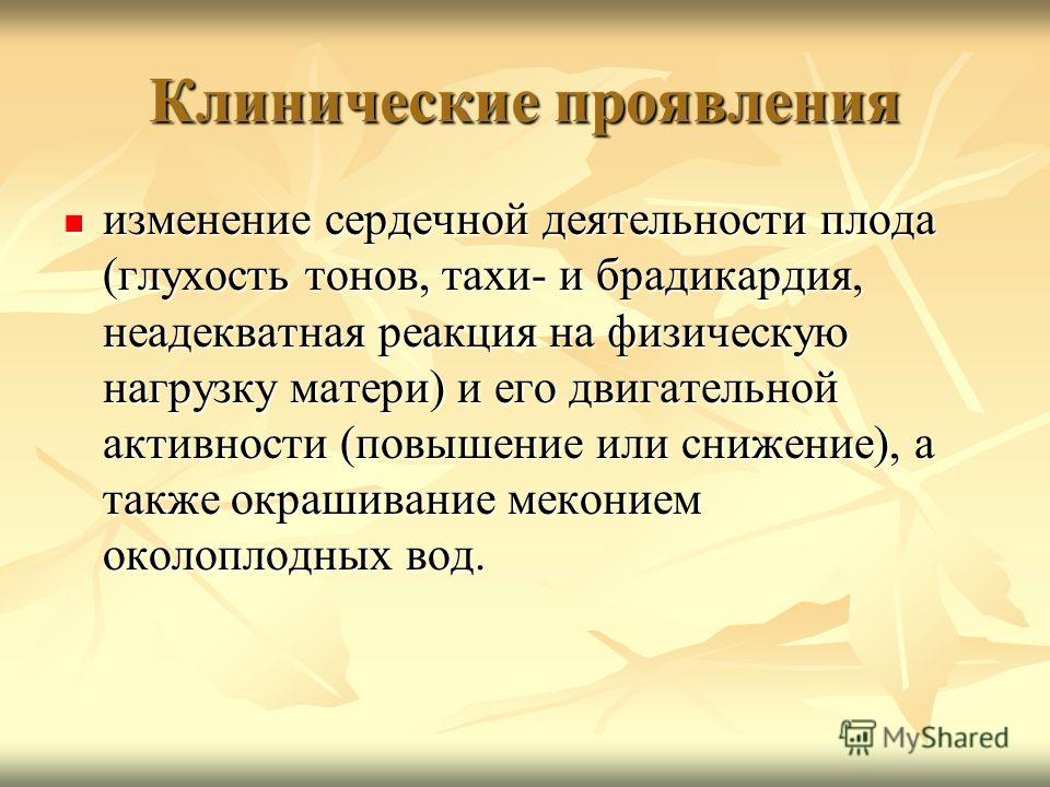 Окрашивание околоплодных вод Окрашивание околоплодных вод
