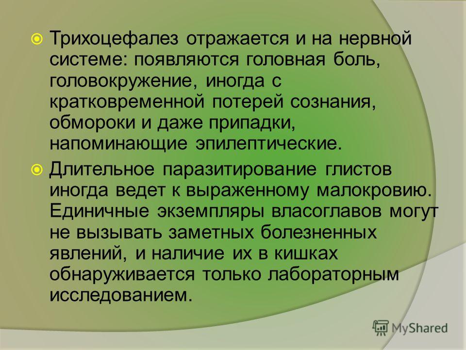 Головные боли при беременности 12 недель причины