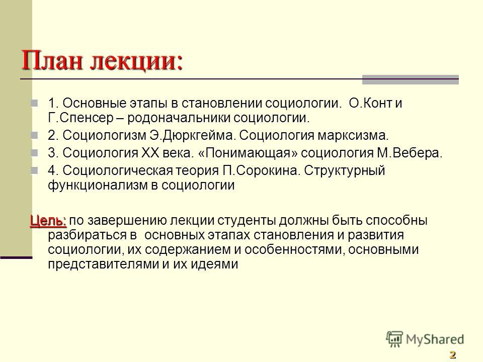 Скачать Лекции по Философии
