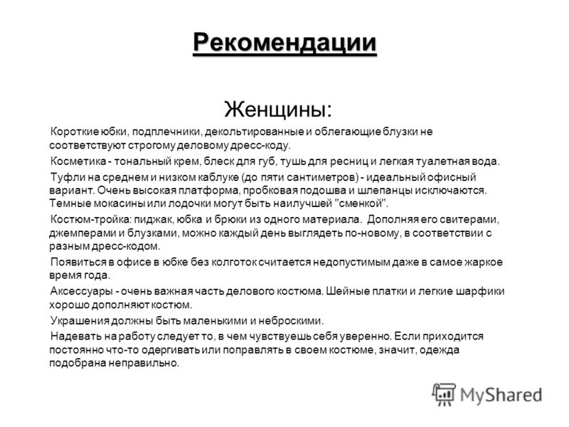 Неотстирывается тональныи крем с блузки