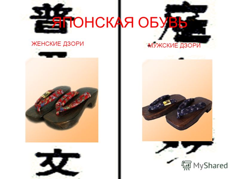Японские Костюмы Женские