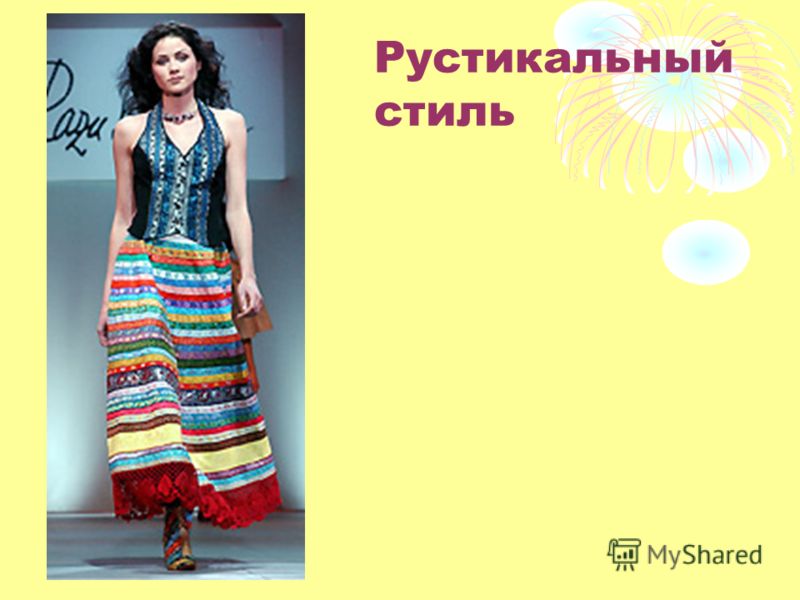 Динамичная одежда это Динамичная одежда это