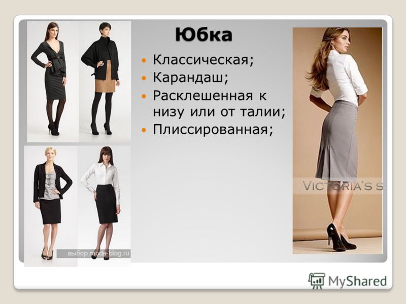 Светлый Женский Костюм