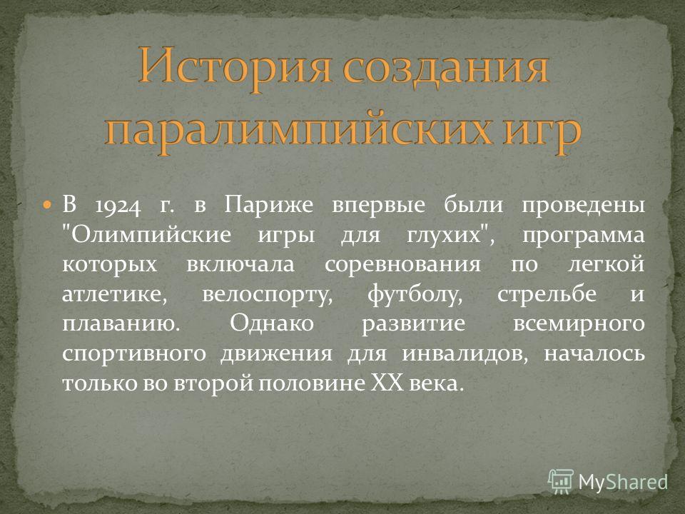 Программа логопедической работы в 1 классе