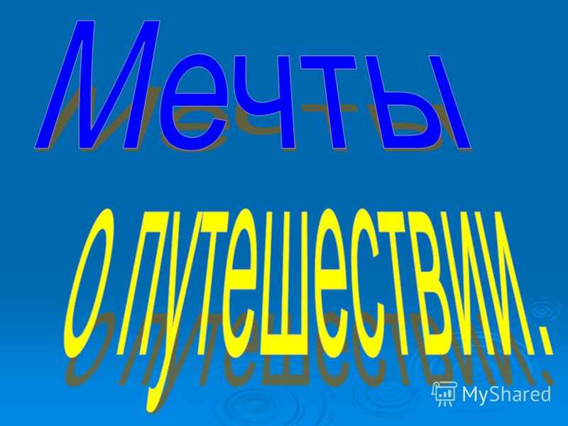 Решебник 10 Класс Белянина Швец